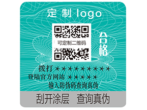 防偽技能都有哪些防偽處理方式？