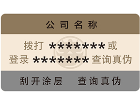 易碎紙防偽標(biāo)簽的面料該如何選擇呢？