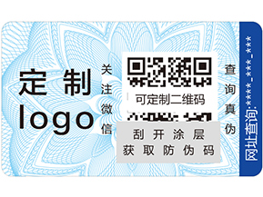 不干膠防偽標簽具有哪些優點？