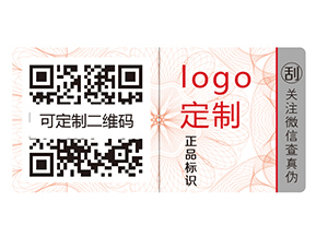 企業為什么要定制防偽標簽？