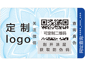 不干膠防偽標簽具有哪些優點？