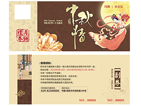 使用月餅券有什么意義？使用月餅券需要注意什么？