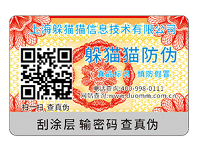 白酒防竄貨系統(tǒng)如何實現防竄貨你知道嗎？