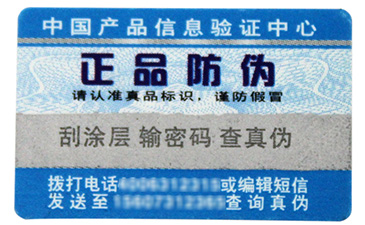 郵票有哪些假冒手段呢？