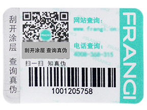  競(jìng)爭(zhēng)也是新的機(jī)遇，防偽防竄貨系統(tǒng)