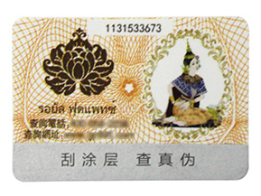 對(duì)于化妝品行業(yè)，我們可以選擇這些方式來防偽