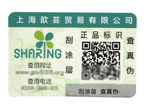 可變二維碼防偽標(biāo)簽的功能有哪些你知道嗎？