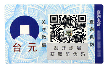 激光鐳射防偽標(biāo)簽有哪些防偽技術(shù)?.jpg