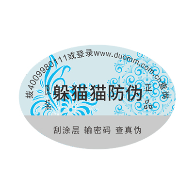 防偽廠家那么多，如何選擇？