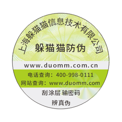 二維碼防偽標簽?zāi)芊纻螁幔?></a>
						        <div   id=