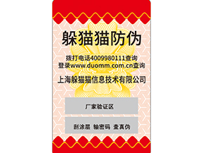  二維碼防偽標簽是什么？如何實現(xiàn)防偽的呢？