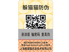 企業(yè)如何利用防偽溯源防竄貨系統(tǒng)實現(xiàn)營銷？