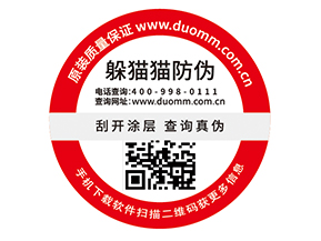  定制防偽標簽，二維碼如何賦予防偽功能？