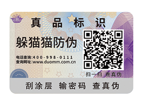  一物一碼防偽系統有哪些優勢？