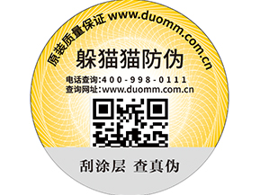  農產品防偽溯源系統，掌握食品信息