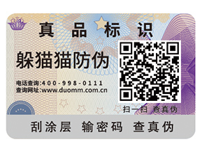 二維碼防偽標(biāo)簽的制作步驟你了解多少？