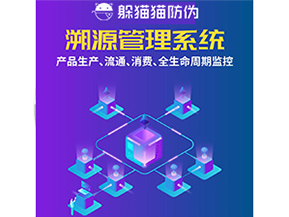 農(nóng)產(chǎn)品防偽溯源系統(tǒng)的作用都有哪些？