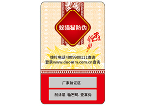 你了解防偽標(biāo)簽嗎？它能帶來什么價值？