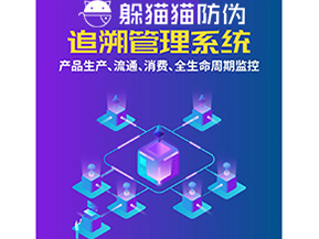 質(zhì)量追溯系統(tǒng)能帶來什么價值?