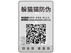 企業(yè)運用一物一碼防偽標(biāo)簽?zāi)軒砟男┖锰帲?></a>
						        <div   id=