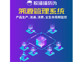 企業(yè)運(yùn)用溯源系統(tǒng)能帶來什么功能作用？