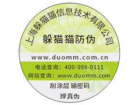 企業(yè)運(yùn)用防偽標(biāo)簽帶來了哪些價值作用？