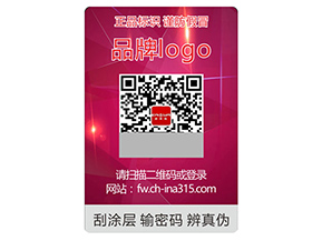 激光防偽標(biāo)簽可以采用的防偽技術(shù)種類有哪些？