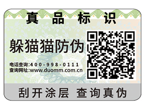 產(chǎn)品不干膠防偽標(biāo)簽?zāi)軌驇硎裁磧?yōu)勢作用嗎？