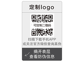 企業(yè)運用雙層二維碼防偽標(biāo)簽帶來什么優(yōu)勢？