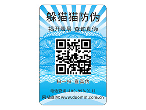 企業(yè)運用數(shù)碼防偽標(biāo)簽?zāi)軌驇硎裁磧?yōu)勢？