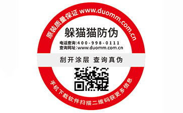 二維碼防偽標(biāo)簽廣泛運用的原因有哪些？