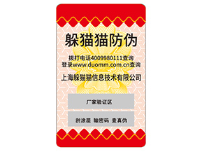 企業(yè)運用塑膜防偽標(biāo)簽?zāi)軒硎裁春锰帲?></a>
						        <div   id=