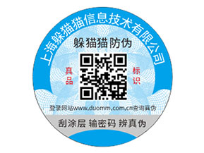 化妝品定制防偽標(biāo)簽?zāi)軌驇硎裁磧?yōu)勢價值？