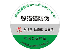 不干膠防偽標簽常用的材料種類有哪些？
