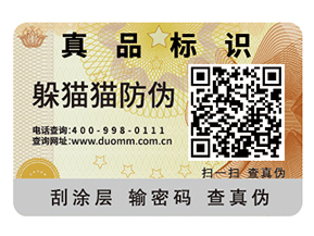 企業怎樣選擇防偽公司？