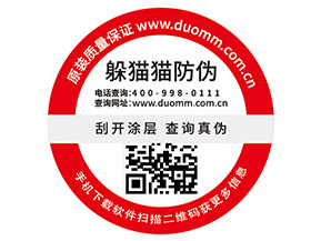 產(chǎn)品二維碼防偽標簽具有哪些優(yōu)點價值？