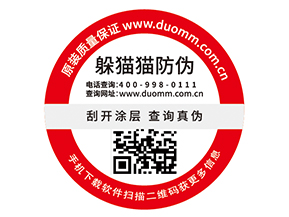 防偽標簽給品牌帶來哪些價值優(yōu)勢？