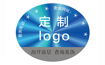 激光防偽標(biāo)簽.jpg