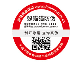 二維碼防偽標簽的特點有哪些？