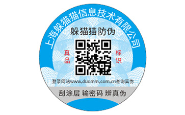 二維碼防偽能夠解決什么問題？
