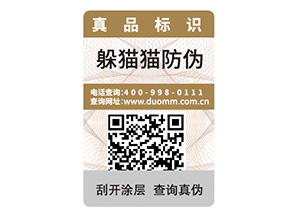 品牌定制二維碼防偽標簽能夠帶來什么作用？
