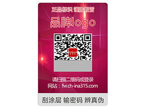 品牌運用激光防偽標簽具有什么作用？