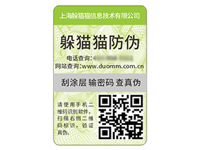 企業(yè)運(yùn)用防偽標(biāo)簽?zāi)軌驇硎裁春锰帲?></a>
						        <div   id=