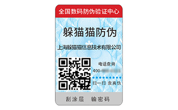 品牌定制塑膜防偽標簽?zāi)軌驇硎裁磧?yōu)勢好處？