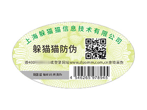 品牌定制防偽標(biāo)簽?zāi)軒?lái)什么好處？