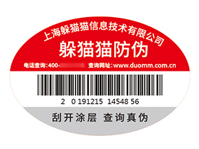 防偽標(biāo)簽：商業(yè)生態(tài)的關(guān)鍵價值樞紐