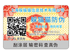 二維碼防偽標簽：數(shù)字時代的防偽先鋒與商業(yè)賦能者