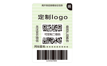 雙層防偽標簽.jpg
